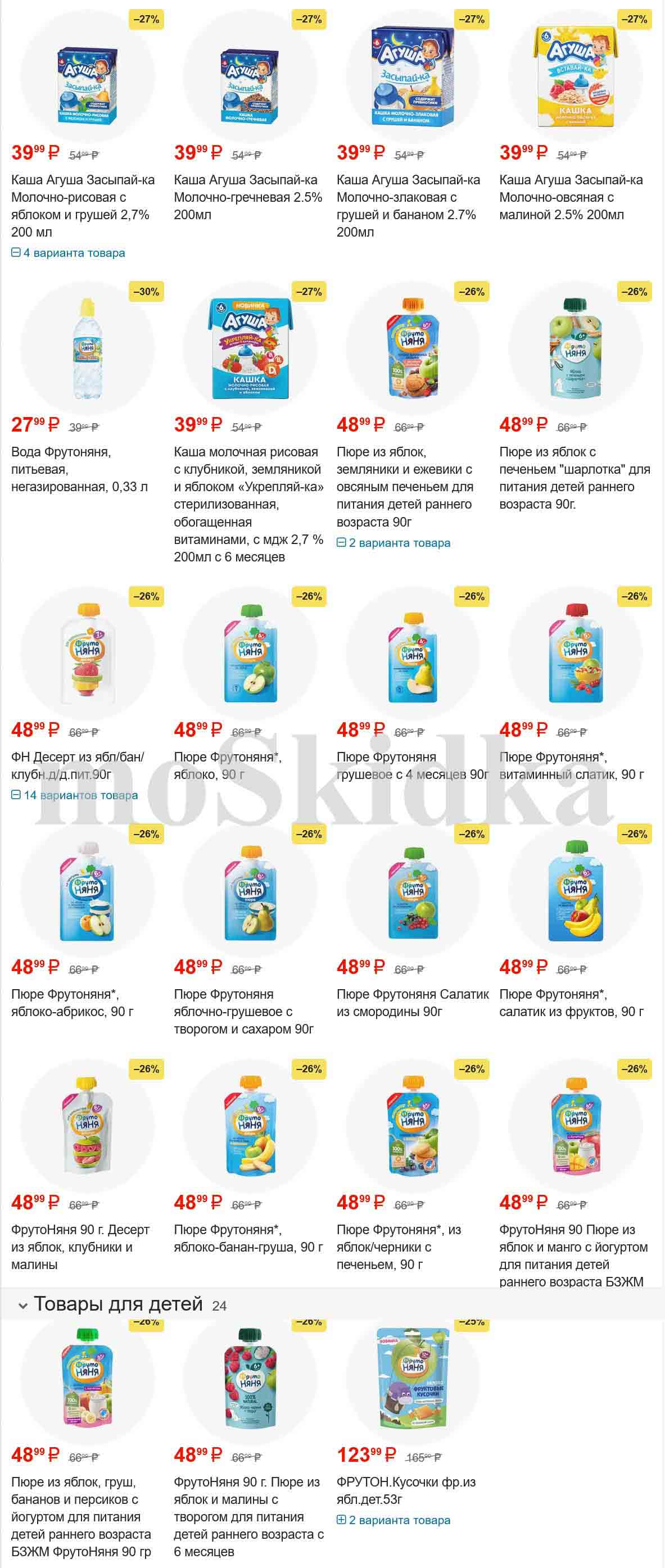 детское питание